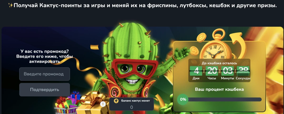Cactus — официальный сайт лицензированное онлайн казино кактус бонус